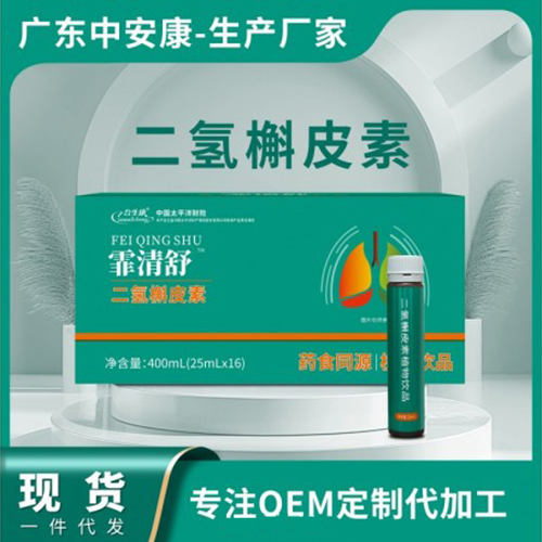 二氫槲皮素植物飲品批發(fā)一件代發(fā) 藥食同源植物飲品OEM貼牌定制
