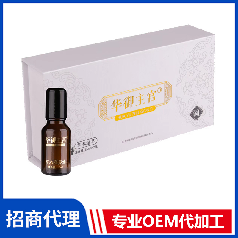 華御主宮草本潤養(yǎng)油現(xiàn)貨批發(fā) 女性痛經(jīng)暖宮
腰椎頸椎關(guān)節(jié)草本植萃油OEM
