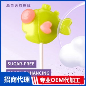 伢伢蜜友兒童無(wú)糖棒棒糖-青蘋(píng)果味OEM代加工 兒童無(wú)糖棒棒糖貼牌代工源頭工廠