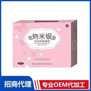 婦科凝膠OEM貼牌定制 婦科凝膠代加工
