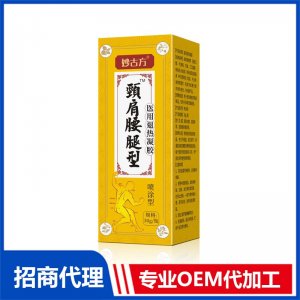 肩頸腰腿型醫(yī)用退熱凝膠OEM 醫(yī)用退熱凝膠定制加工
