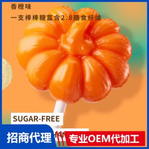伢伢蜜友兒童無(wú)糖棒棒糖-太陽(yáng)花香橙味OEM代加工 兒童無(wú)糖棒棒糖貼牌代工源頭工廠