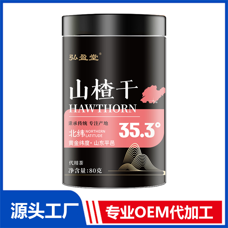 山楂干罐裝花茶OEM花茶瓶裝花草茶養(yǎng)生茶定制代加工