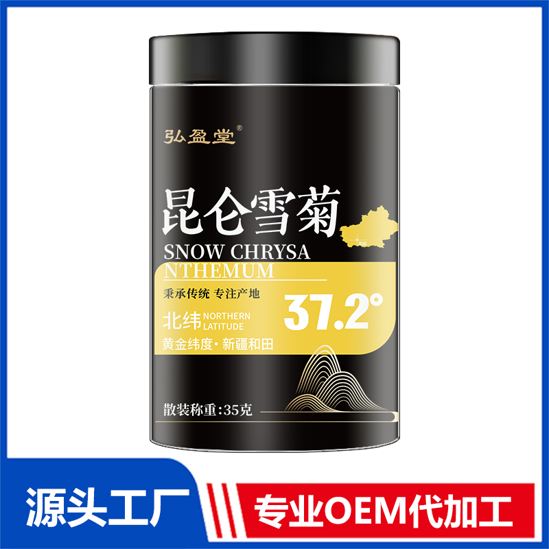 昆侖雪菊罐裝花茶OEM花茶瓶裝花草茶養(yǎng)生茶定制代加工