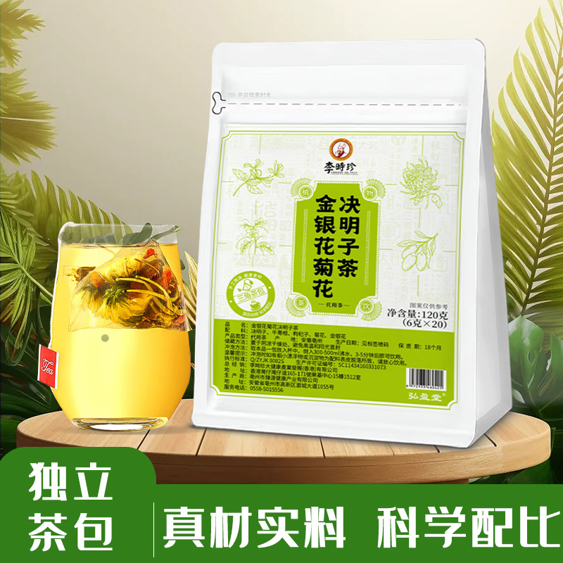 金銀花菊花決明子茶現(xiàn)貨批發(fā) 三角茶包OEM代加工組合茶代用茶養(yǎng)生茶花草茶定制