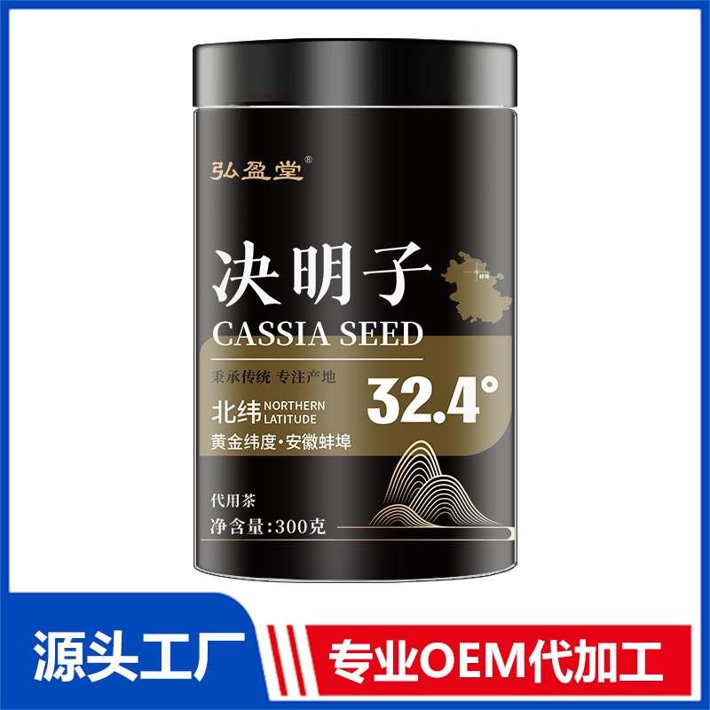 決明子茶罐裝花茶OEM花茶瓶裝花草茶養(yǎng)生茶定制代加工