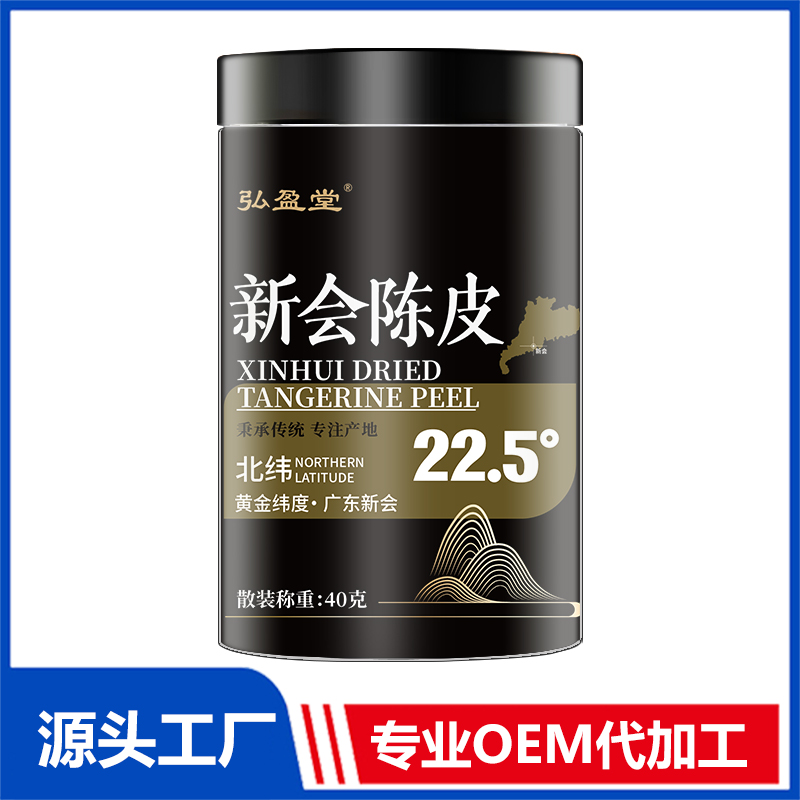 新會(huì)陳皮罐裝花茶OEM花茶瓶裝花草茶養(yǎng)生茶定制代加工