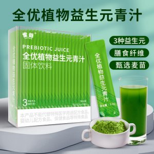源頭工廠全優(yōu)植物益生元青汁批發(fā) 益生菌青汁粉 代餐粉
