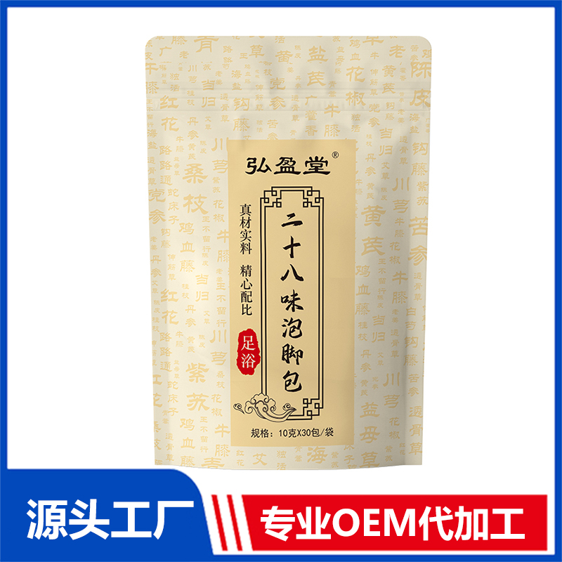 二十八味泡腳包OEM/ODM 足浴包泡腳草本浴貼牌定制代加工