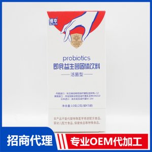 即食益生菌固體飲料-活菌型OEM代加工 營養(yǎng)粉劑貼牌定制源頭工廠
