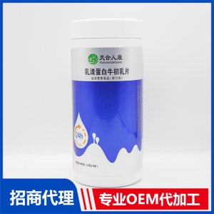 乳清蛋白牛初乳片OEM代加工 調(diào)制乳片貼牌定制源頭工廠
