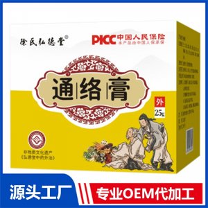通絡(luò)膏 OEM/ODM貼牌代加工