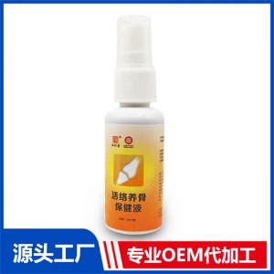 活絡(luò)養(yǎng)骨保健液OEM/ODM貼牌代加工批發(fā)定制源頭廠家