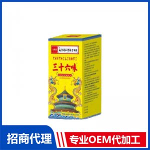 三十六味牡蠣杜仲雄花片100片南京同仁堂綠金家園特殊膳食源頭工廠