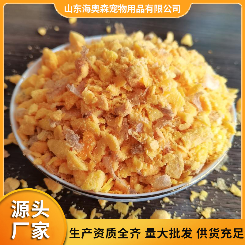 大量庫存凍干寵物零食 凍干雞蛋黃碎末處理凍干寵物食品便宜批發(fā)