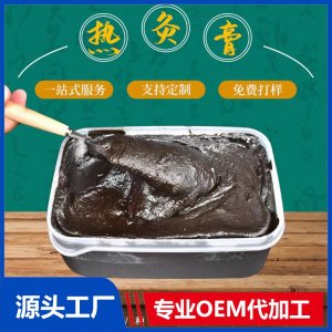 熱灸膏 OEM/ODM貼牌代加工批發(fā)定制源頭工廠