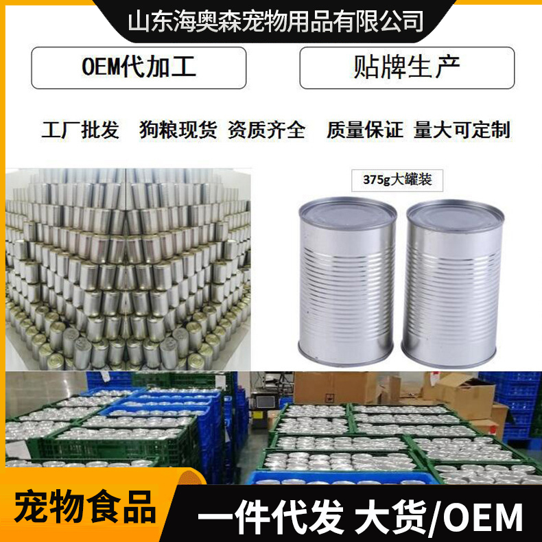 寵物罐頭狗狗貓罐頭寵物零食肉質(zhì)寵物濕糧罐頭寵物食品現(xiàn)貨