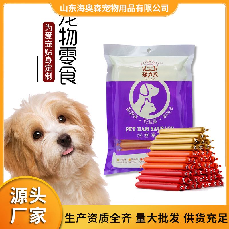 寵物零食火腿腸 低鹽寵物香腸狗香腸貓狗訓練零食 寵物食品火腿腸