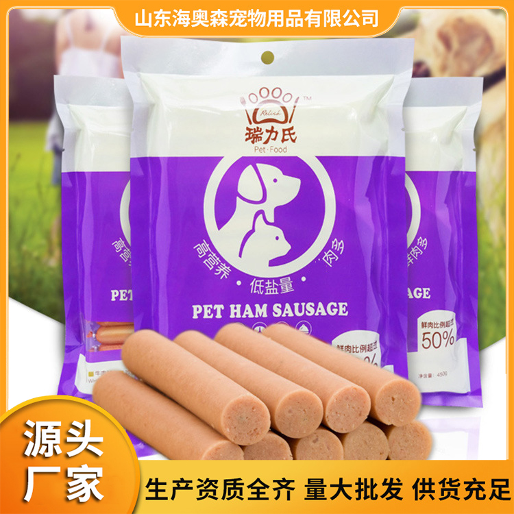 瑞力氏寵物零食狗狗零食火腿腸小香腸肉質(zhì)狗狗火腿腸低鹽訓(xùn)犬獎(jiǎng)勵(lì)