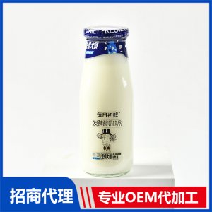 每日初鮮發(fā)酵酸奶飲品經(jīng)典原味OEM代加工 發(fā)酵酸奶飲品貼牌定制源頭廠家