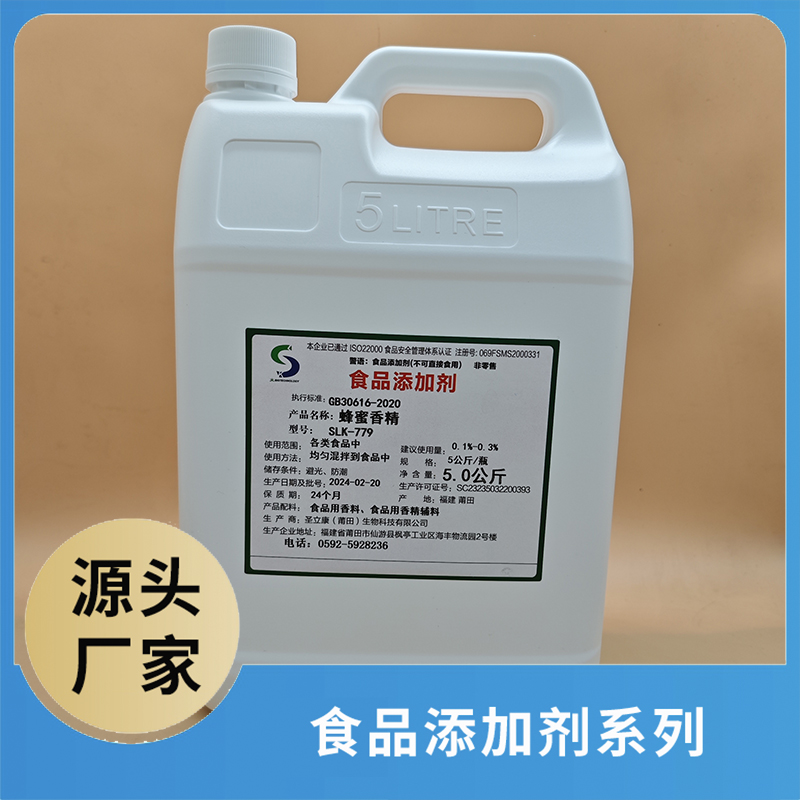 代加工貼牌食品用香精香料食品用香精香料全國統(tǒng)一代加工