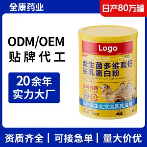 OEM益生菌高鈣駝乳蛋白粉 源頭工廠貼牌代工蛋白質粉整箱批發(fā)廠家
