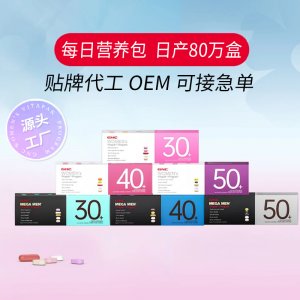 每日營養(yǎng)包OEM 源頭工廠男士女士復(fù)合維生素礦物質(zhì)膳食補充劑貼牌