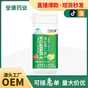 代工 維生素C含片 哈密瓜味VC咀嚼片壓片糖果 貨源廠家大量現(xiàn)貨