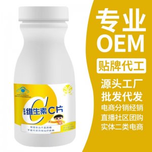 代工 維生素C女生維他命c(diǎn)兒童維C片男生VC咀嚼片工廠(chǎng)直銷(xiāo)定制批發(fā)