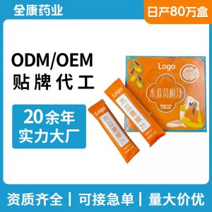 源頭廠家 木瓜葛根汁批發(fā) 固體飲料 沖劑粉劑顆粒劑OEM