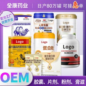 蛋白粉OEM源頭廠家貼牌代工 益生菌高鈣駝乳復合乳清乳鐵蛋白質(zhì)粉