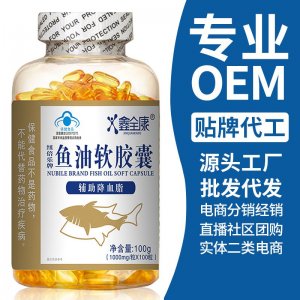 源頭工廠(chǎng)深海多烯魚(yú)油軟膠囊OEM 凝膠糖果DHA貼牌代工