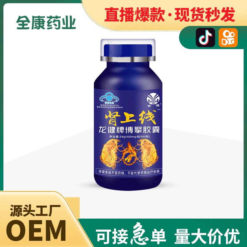 安徽全康藥業(yè)有限公司 - “揭曉”優(yōu)質(zhì)代加工廠家-顆粒劑代工合作方式有哪些