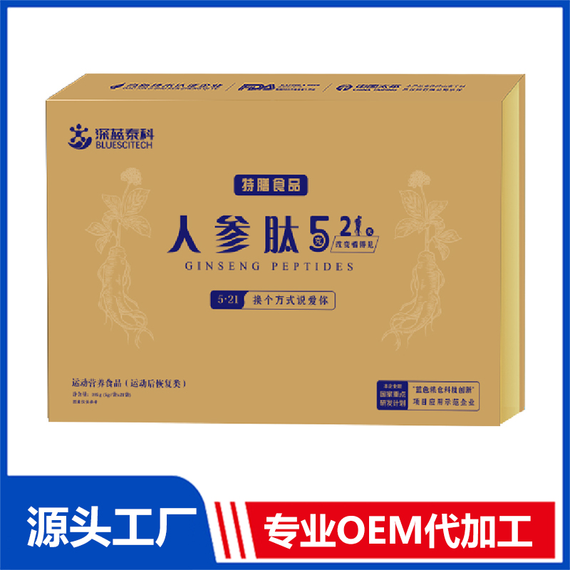 人參肽521 特膳食品運動營養(yǎng)食品補充蛋白質類食品OEM定制代加工
