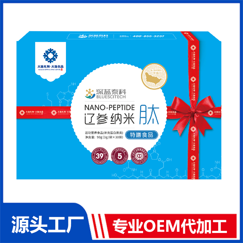 遼參納米肽特膳食品OEM定制代加工
