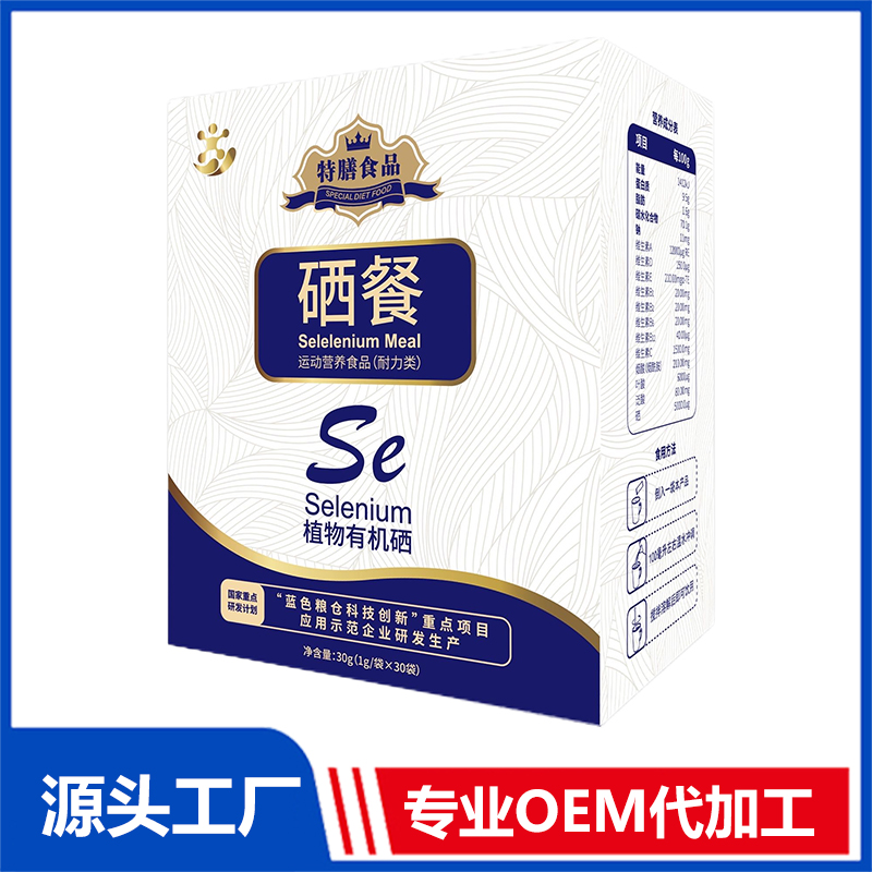 硒餐植物有機硒 運動營養(yǎng)食品耐力類 特膳食品小分子肽產(chǎn)品OEM