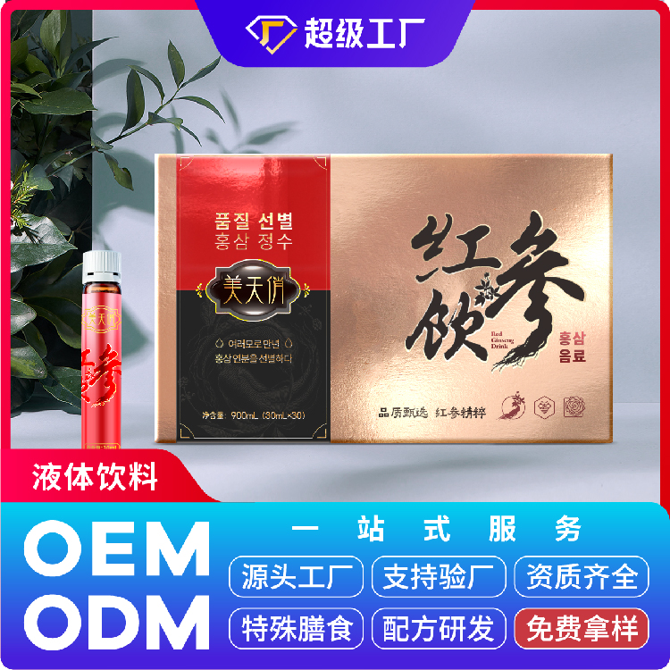 紅參飲OEM/ODM貼牌代加工