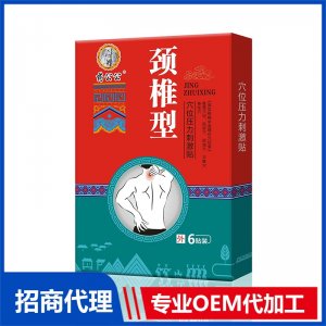 頸椎型穴位壓力刺激貼OEM貼牌代加工 貼劑貼牌定制源頭廠家