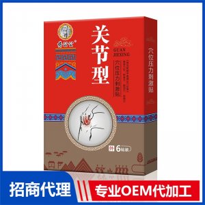 關(guān)節(jié)型穴位壓力刺激貼OEM貼牌代加工 貼劑貼牌定制源頭廠家
