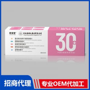 復(fù)合維生素礦物質(zhì)咀嚼片30+OEM代加工 咀嚼片貼牌加工源頭工廠