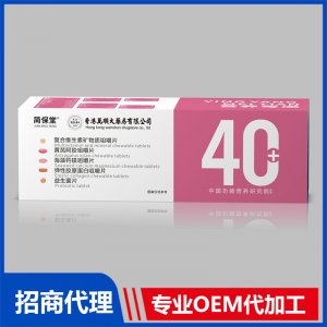 復(fù)合維生素礦物質(zhì)咀嚼片40+OEM代加工 咀嚼片貼牌加工源頭工廠