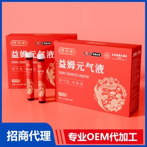 益姆元氣液OEM 液態(tài)飲貼牌代工源頭工廠