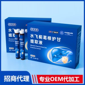 水飛薊葛根護甘提取液OEM 液態(tài)飲貼牌代工源頭工廠
