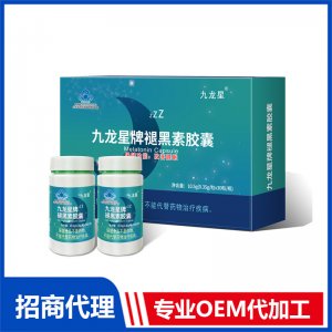 九龍星牌褪黑素膠囊 藍帽保健食品OEM貼牌代加工 源頭工廠