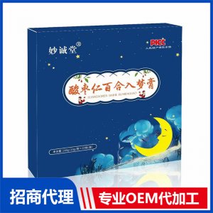 酸棗仁百合入夢膏OEM代加工 酸棗仁百合入夢膏貼牌定制源頭工廠