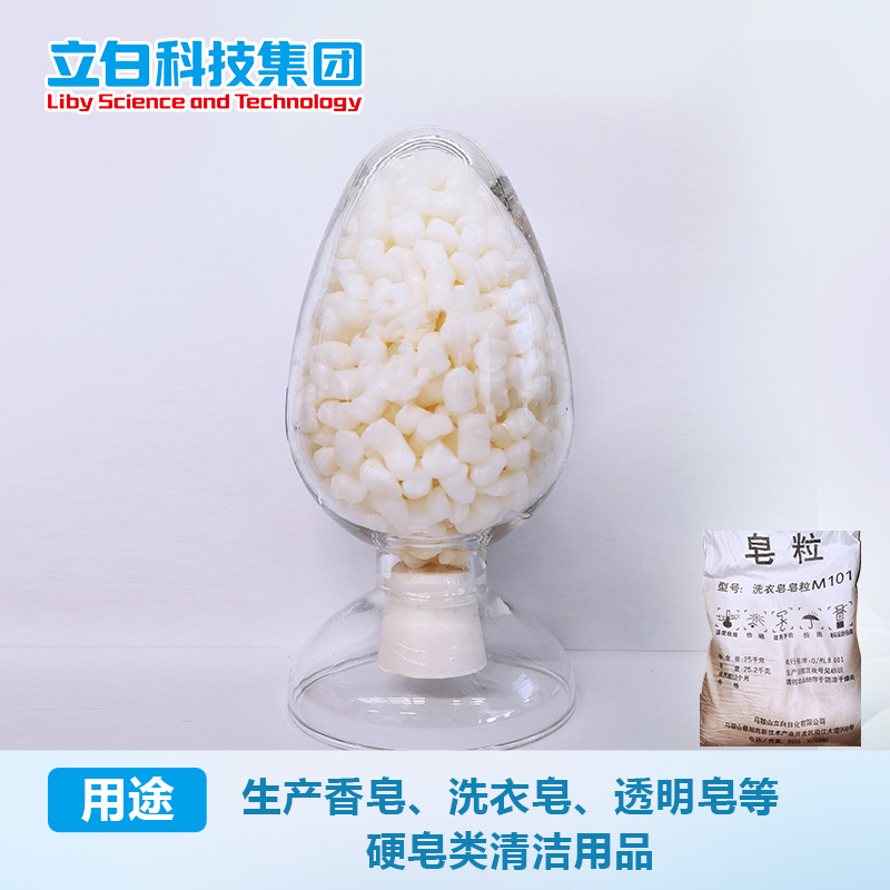 皂粒OEMODM 貼牌定制工業(yè)用香皂洗面皂洗衣皂透明皂原料生產(chǎn)代工
