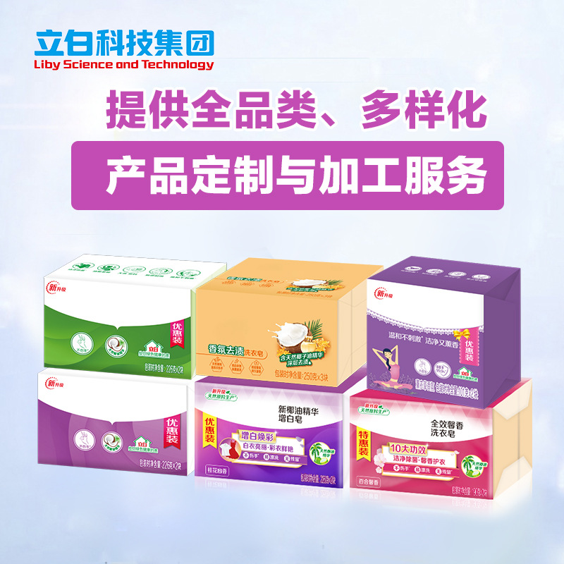 洗衣皂透明皂內(nèi)衣皂增白皂植物皂粒子皂親膚皂OEM貼牌代加工