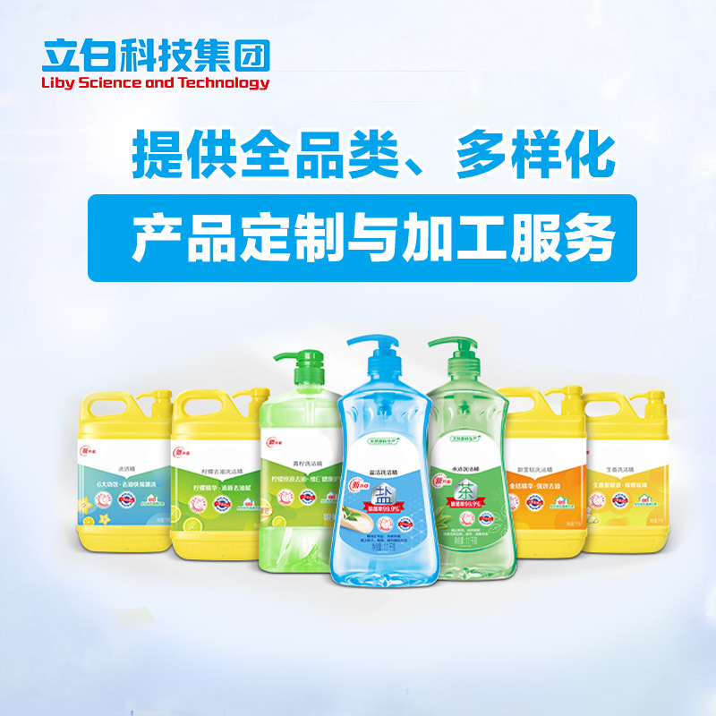 洗潔精OEM/ODM生產(chǎn)代工 全香型 多規(guī)格 貼牌定制