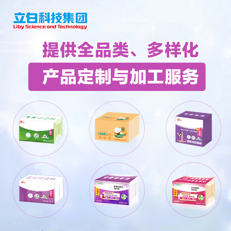 洗衣皂多規(guī)格OEMODM生產(chǎn)代工貼牌定制 透明皂 內(nèi)衣皂 增白皂 植物皂 粒子皂 親膚皂
