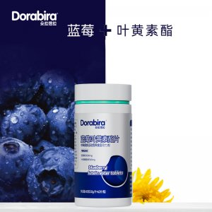 朵拉倍拉藍莓葉黃素酯片OEM貼牌代加工